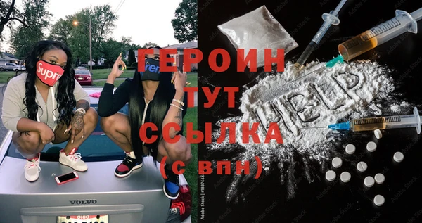 героин Краснослободск