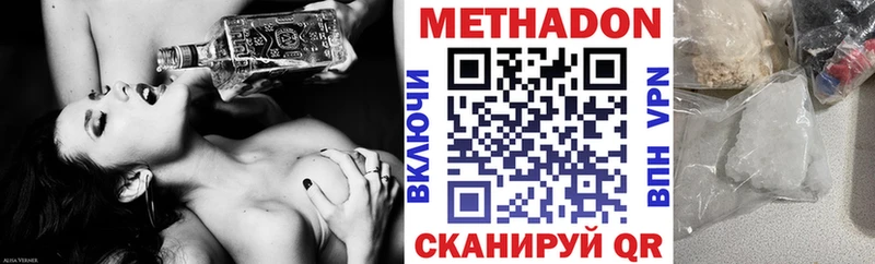 Метадон VHQ  Купить  Мантурово 